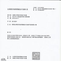 Mary Chao Photo 1