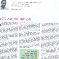 Abebe Kebede Photo 3
