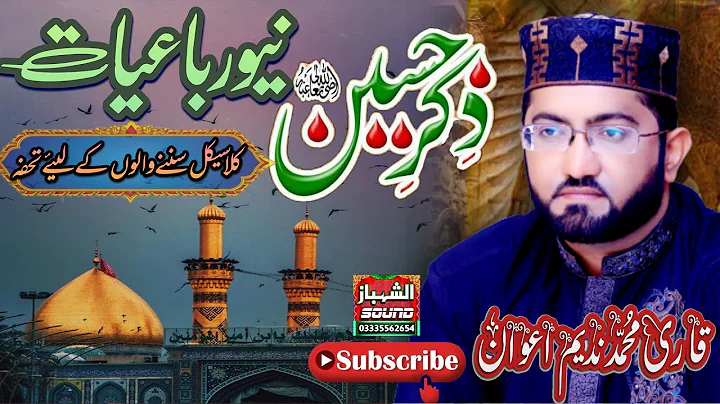 Nadeem Awan Photo 27
