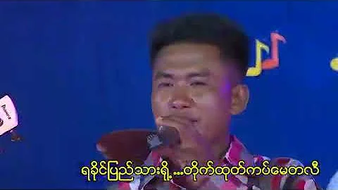 Maung Myint Photo 27
