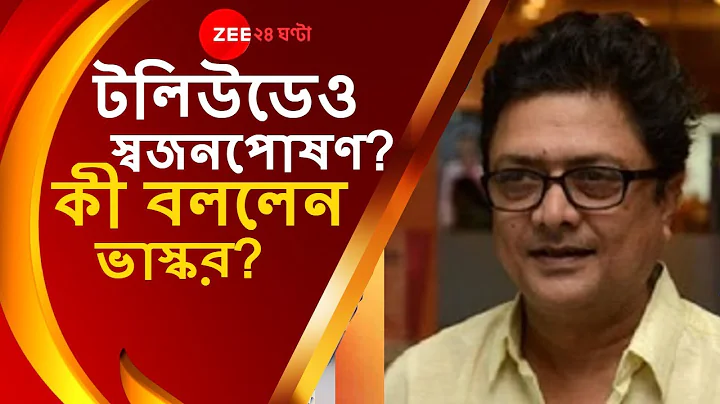 Bhaskar Banerjee Photo 25