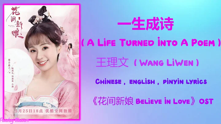 Liwen Li Photo 21
