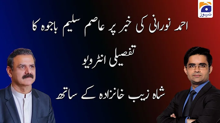 Asim Bajwa Photo 19