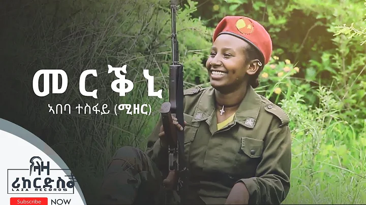 Abeba Tesfay Photo 7