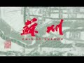 Su Zhou Photo 18