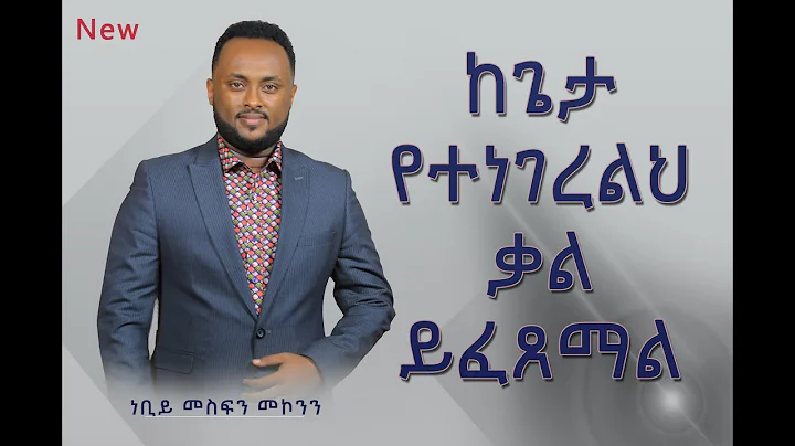 Mesfin Mekonnen Photo 9