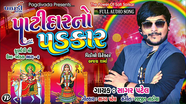 Saagar Patel Photo 27