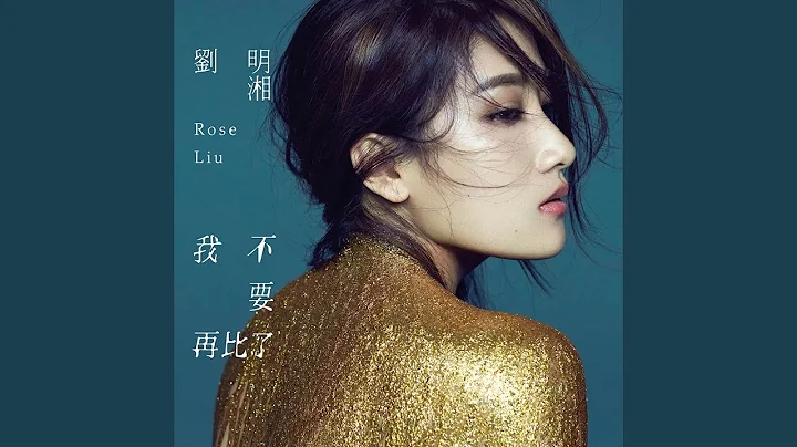 Rose Liu Photo 28