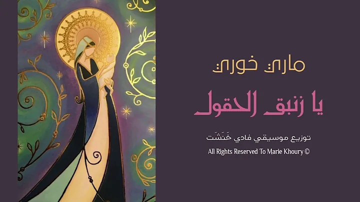 Marie Khoury Photo 16