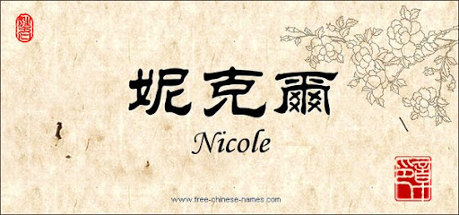 Nicole Gist Photo 8