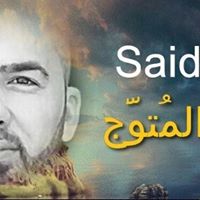 Said Youssef Photo 3