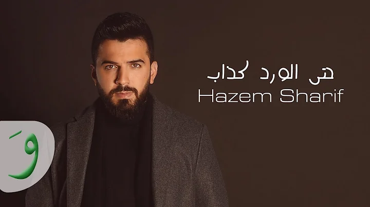 Hazem Sherif Photo 15