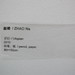 Na Zhao Photo 30