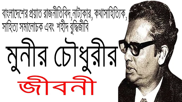 Munim Chowdhury Photo 18