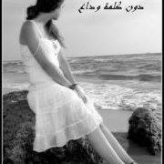 Nancy Eid Photo 6