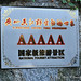 Guang Jiang Photo 15