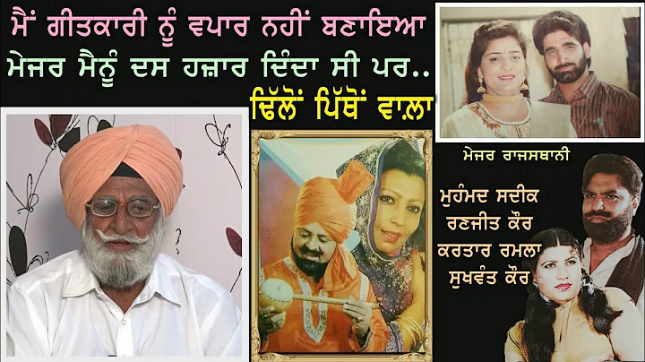Surjit Dhillon Photo 19