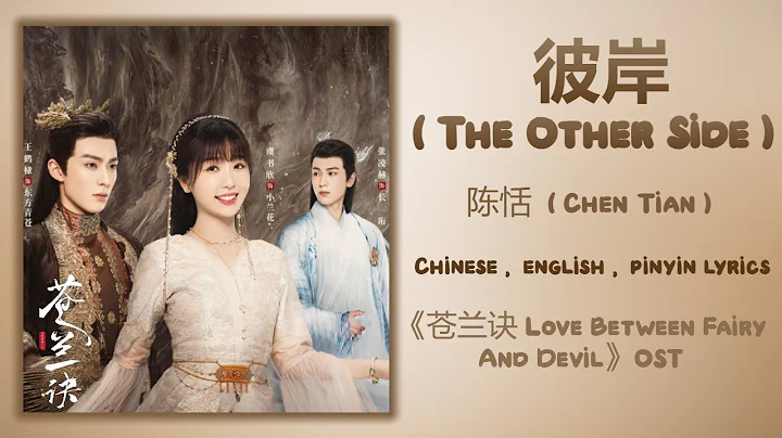 Tian Chen Photo 32