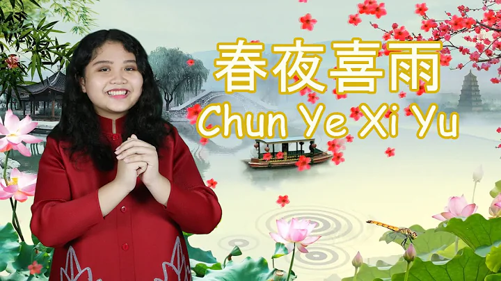 Chun Ye Photo 18