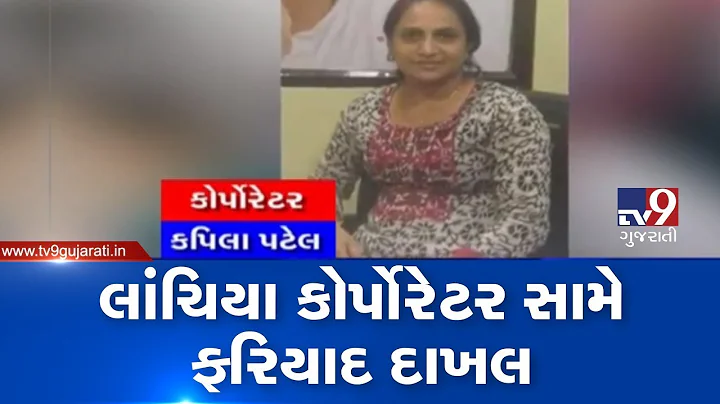 Kapila Patel Photo 24