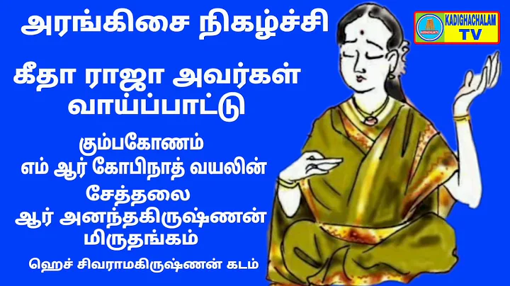 Geetha Rajan Photo 24