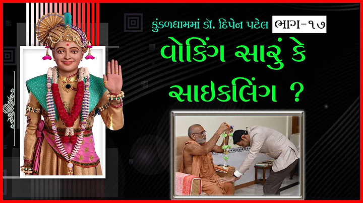 Dipen Patel Photo 26