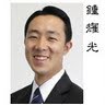 Raymond Zhong Photo 9