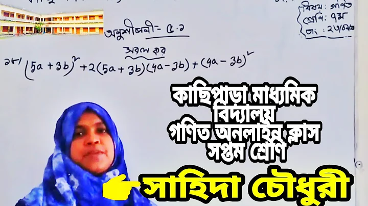 Shahida Chowdhury Photo 15