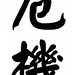 Wei Ji Photo 27