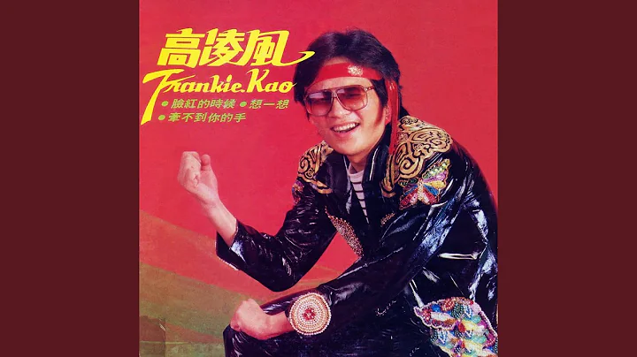 Feng Kao Photo 10