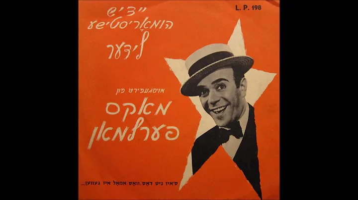 Max Perlman Photo 16