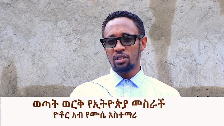 Elias Gebru Photo 13