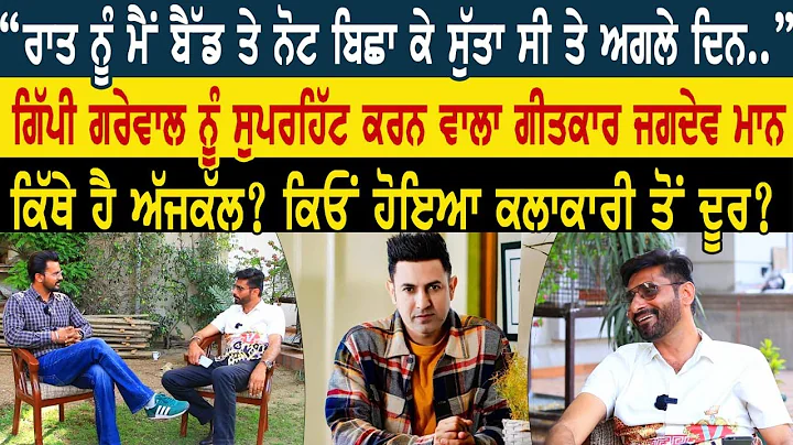 Jagdev Grewal Photo 17