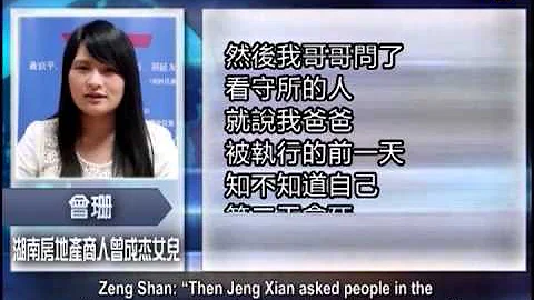 Xian Zeng Photo 14