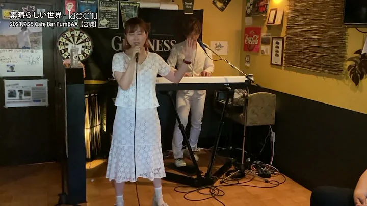 Tae Chu Photo 6