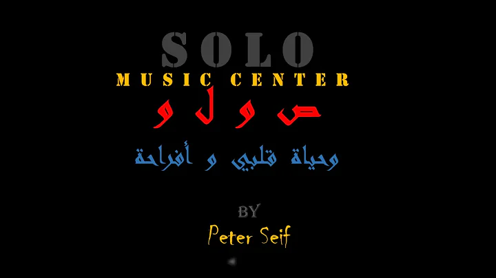 Peter Seif Photo 17