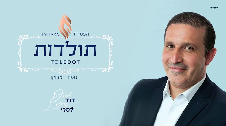 David Lasry Photo 16