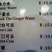 Ginger Waters Photo 33