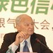 Maurice Strong Photo 27