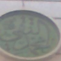 Muhammad Taqi Photo 8