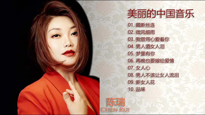 Rui Chen Photo 26