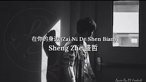 Sheng Ni Photo 4