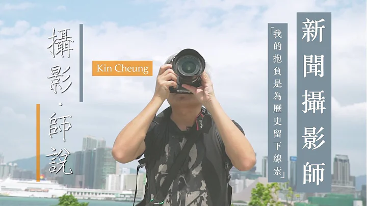 Kin Cheung Photo 24