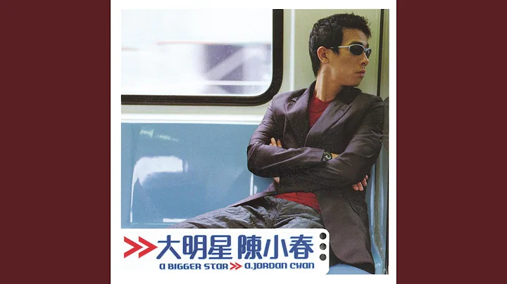 Ming Chan Photo 29