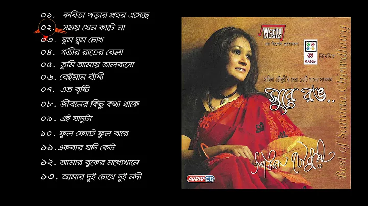 Shamima Chowdhury Photo 18