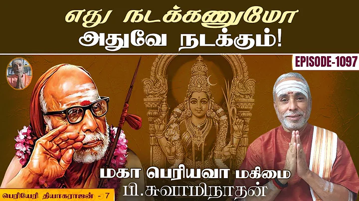 P Swaminathan Photo 8