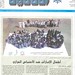 Emad Saad Photo 35