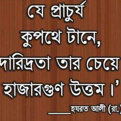 Rabiul Chowdhury Photo 9