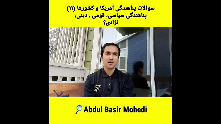 Abdul Ebadi Photo 11