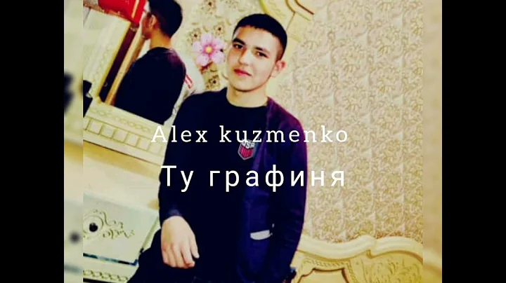 Alex Kuzmenko Photo 19
